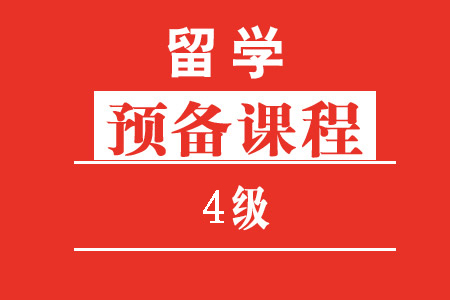 厦门Skillful培训学校_新航道暑假班Skillful-4级(一对一)