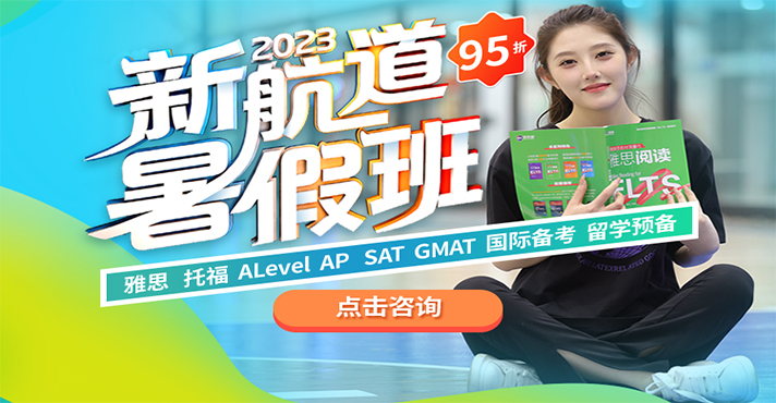 北京新航道雅思学校地址和电话